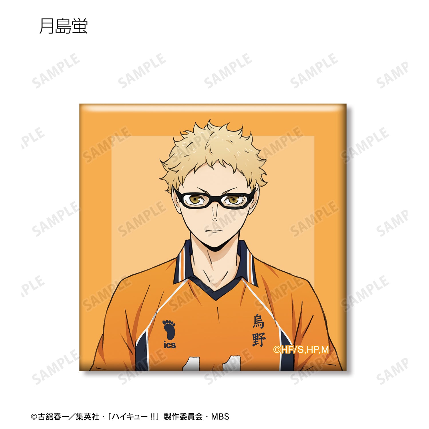 ハイキュー!!_トレーディング スクエア缶バッジ セカンドユニフォームver.(単位/BOX)
