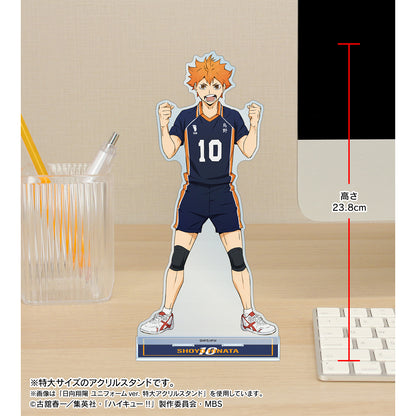 ハイキュー!!_岩泉一 ユニフォームver. 特大アクリルスタンド