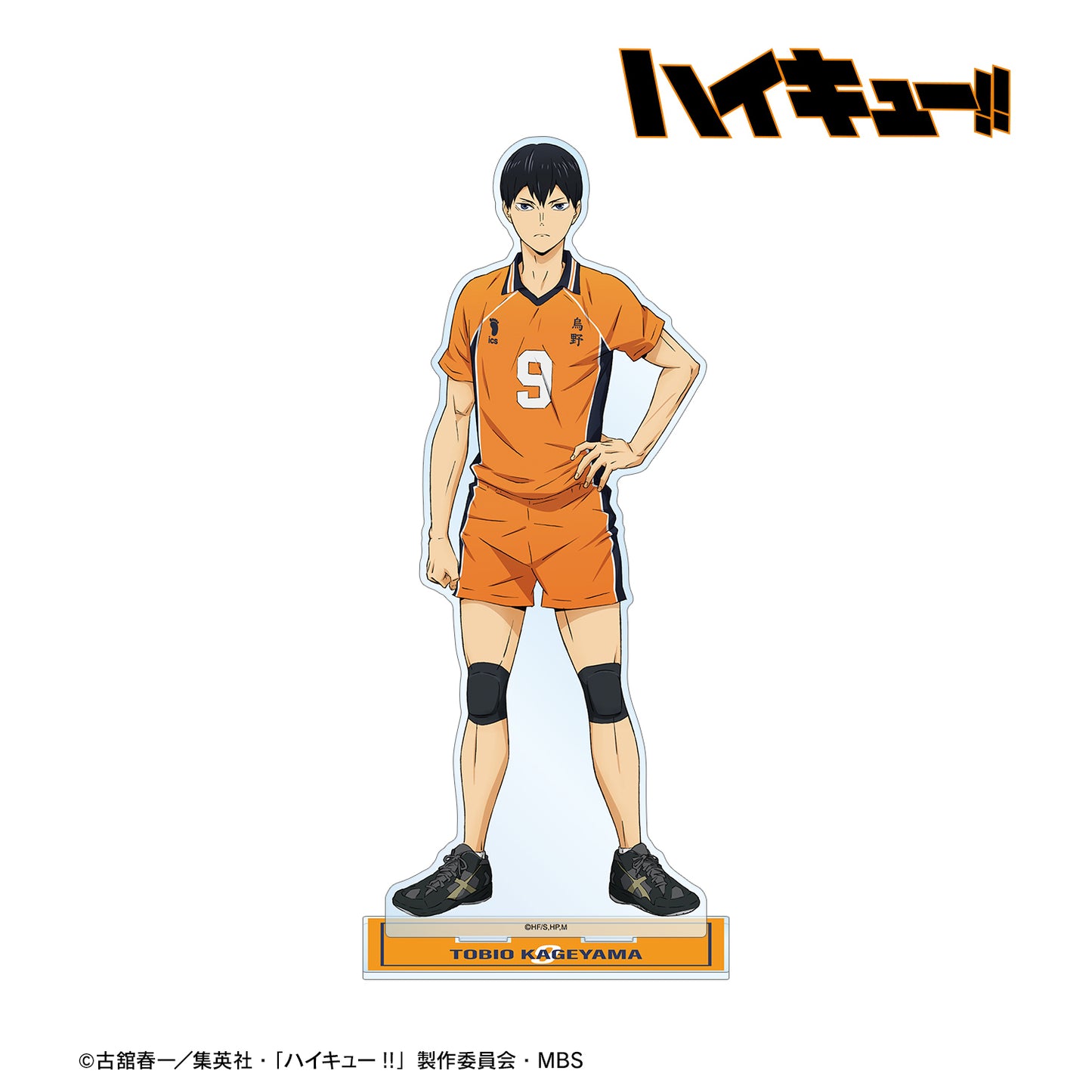 ハイキュー!!_影山飛雄 セカンドユニフォームver. 特大アクリルスタンド