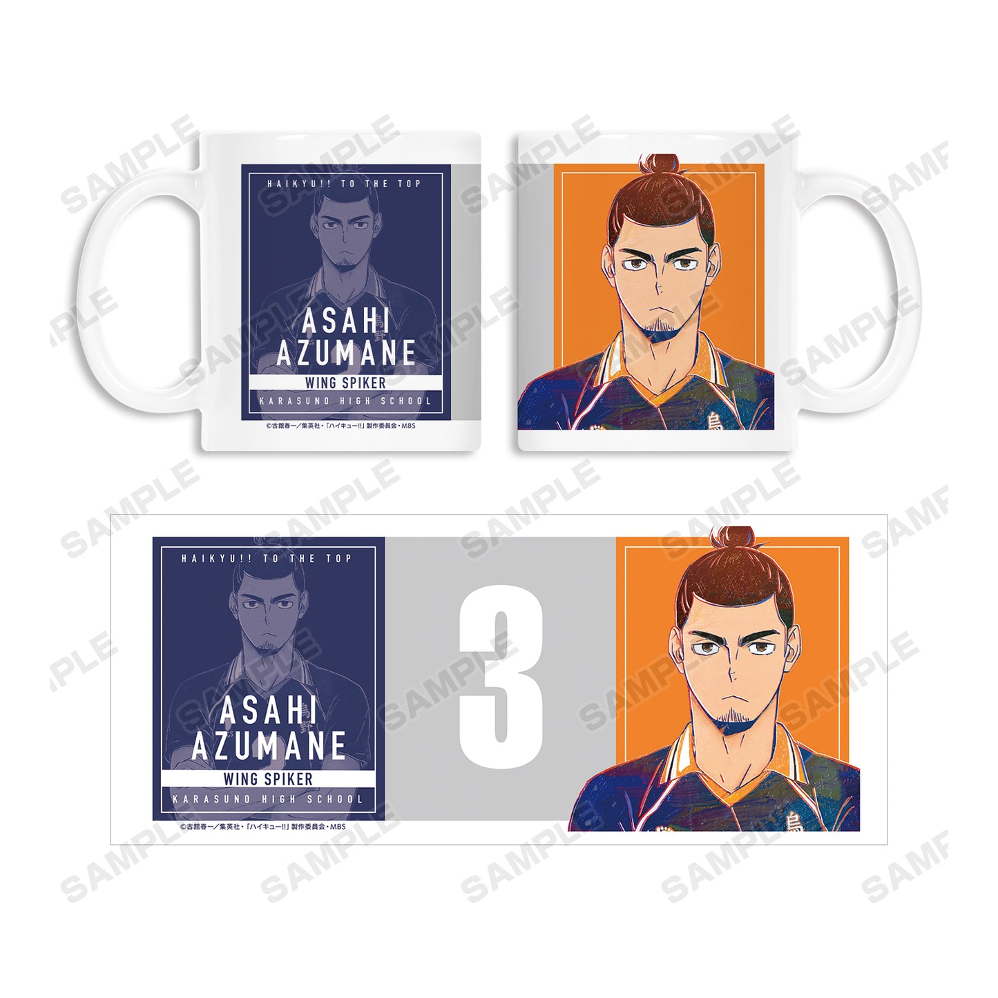 ハイキュー!!_東峰旭 Ani-Art 第4弾 マグカップ