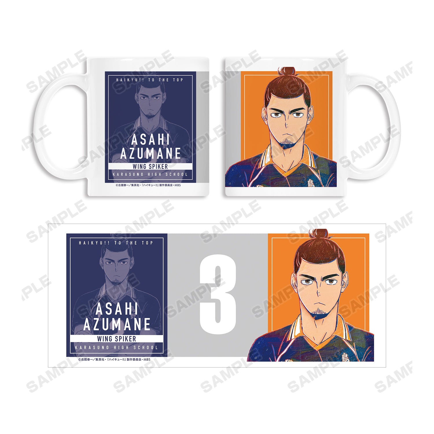 ハイキュー!!_東峰旭 Ani-Art 第4弾 マグカップ
