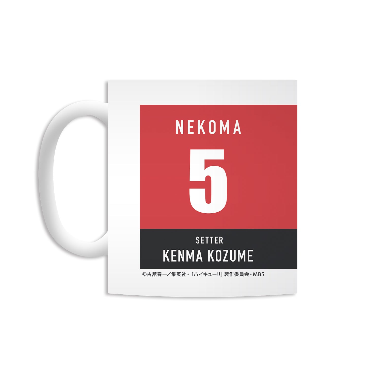 ハイキュー!!_孤爪研磨 マグカップ