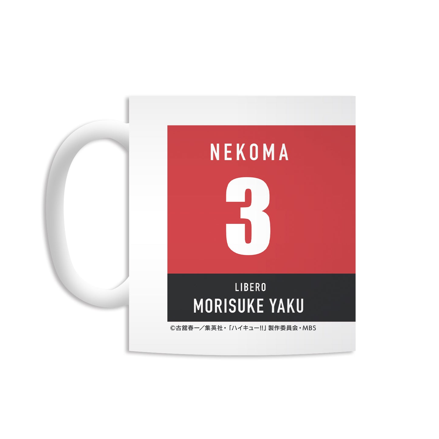 ハイキュー!!_夜久衛輔 マグカップ