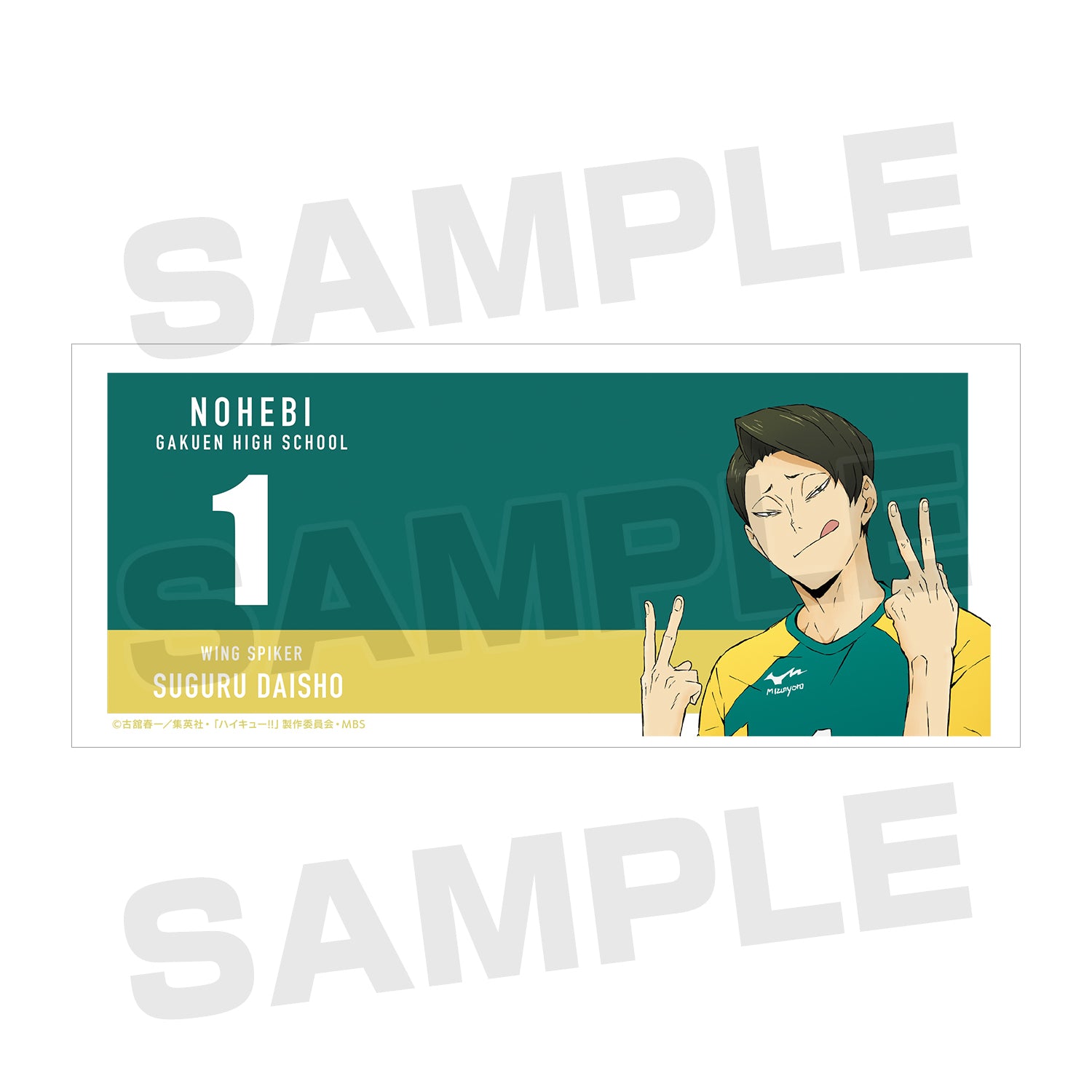 ハイキュー!!_大将優 マグカップ