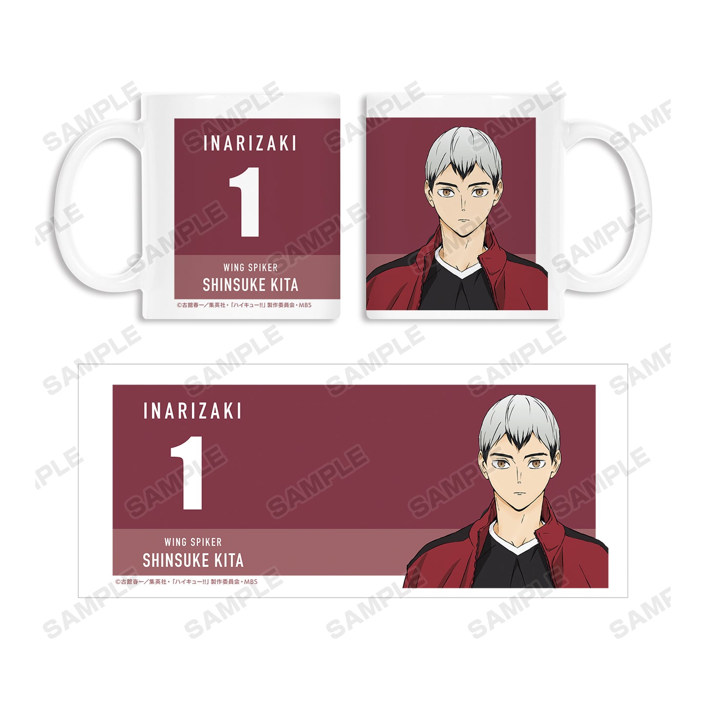ハイキュー!!_北信介 マグカップ