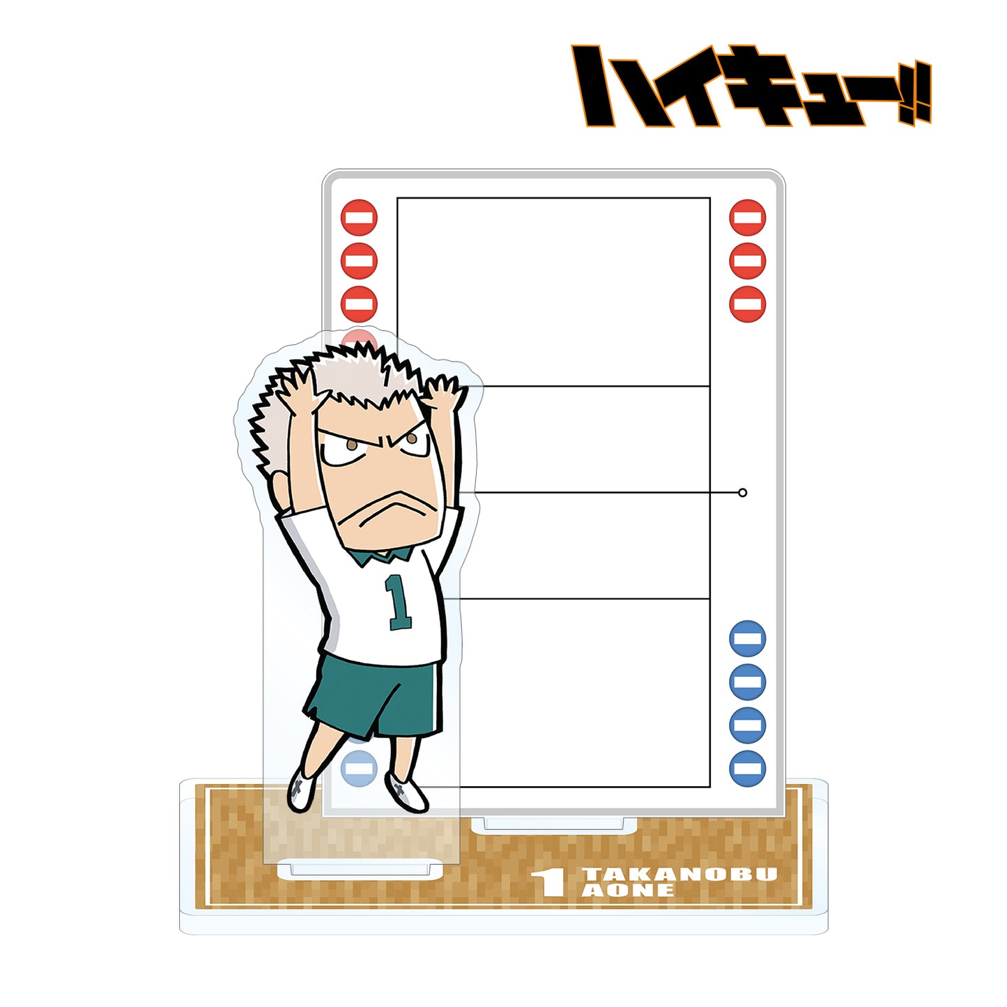 ハイキュー!!_青根高伸 アクリルメモスタンド