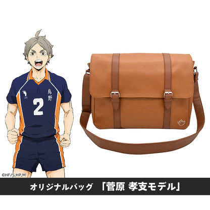 ハイキュー!!_オリジナルバッグ 菅原孝支モデル