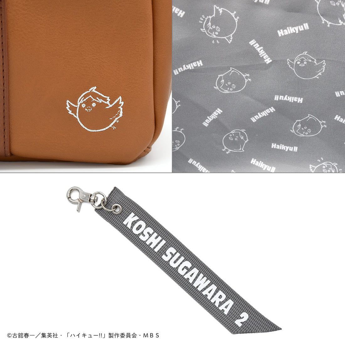 ハイキュー!!_オリジナルバッグ 菅原孝支モデル