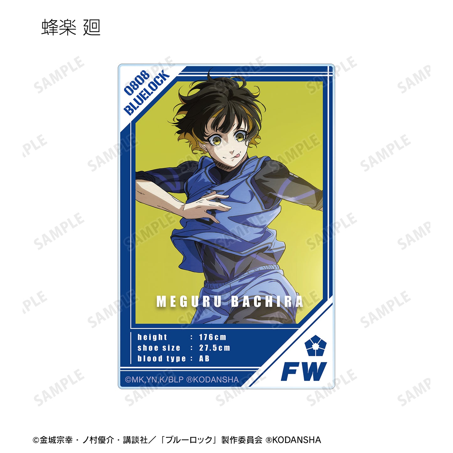 ブルーロック_トレーディングキャラクタービジュアルアクリルカード(単位/単品)