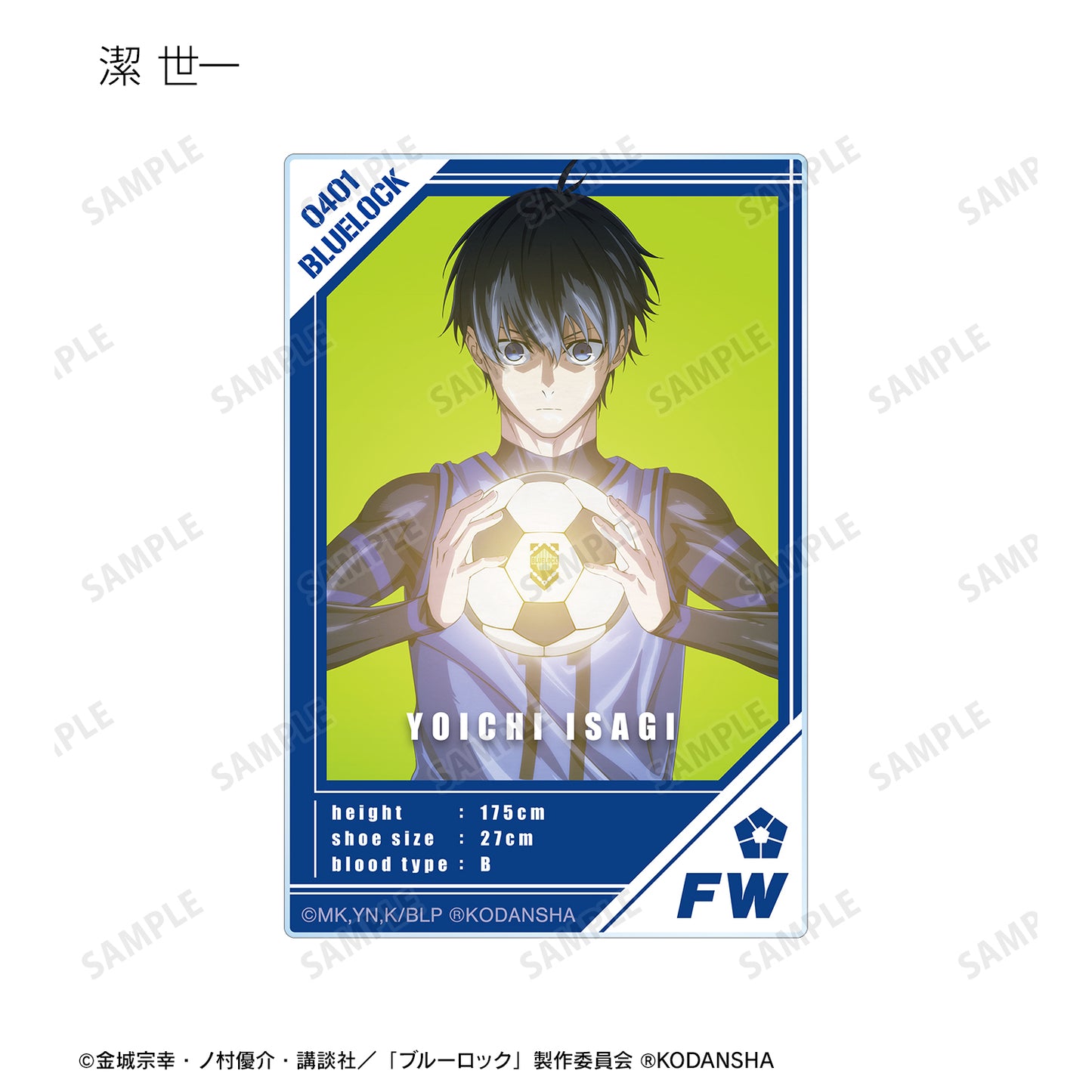 ブルーロック_トレーディングキャラクタービジュアルアクリルカード(単位/BOX)