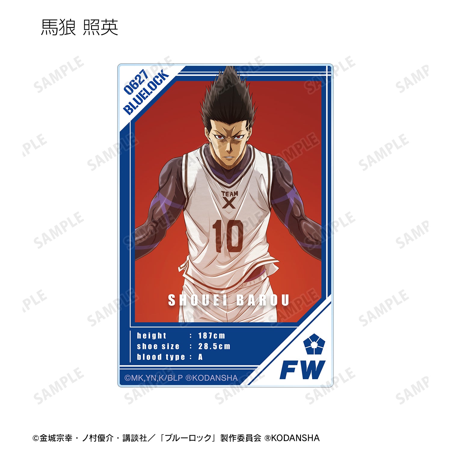 ブルーロック_トレーディングキャラクタービジュアルアクリルカード(単位/BOX)