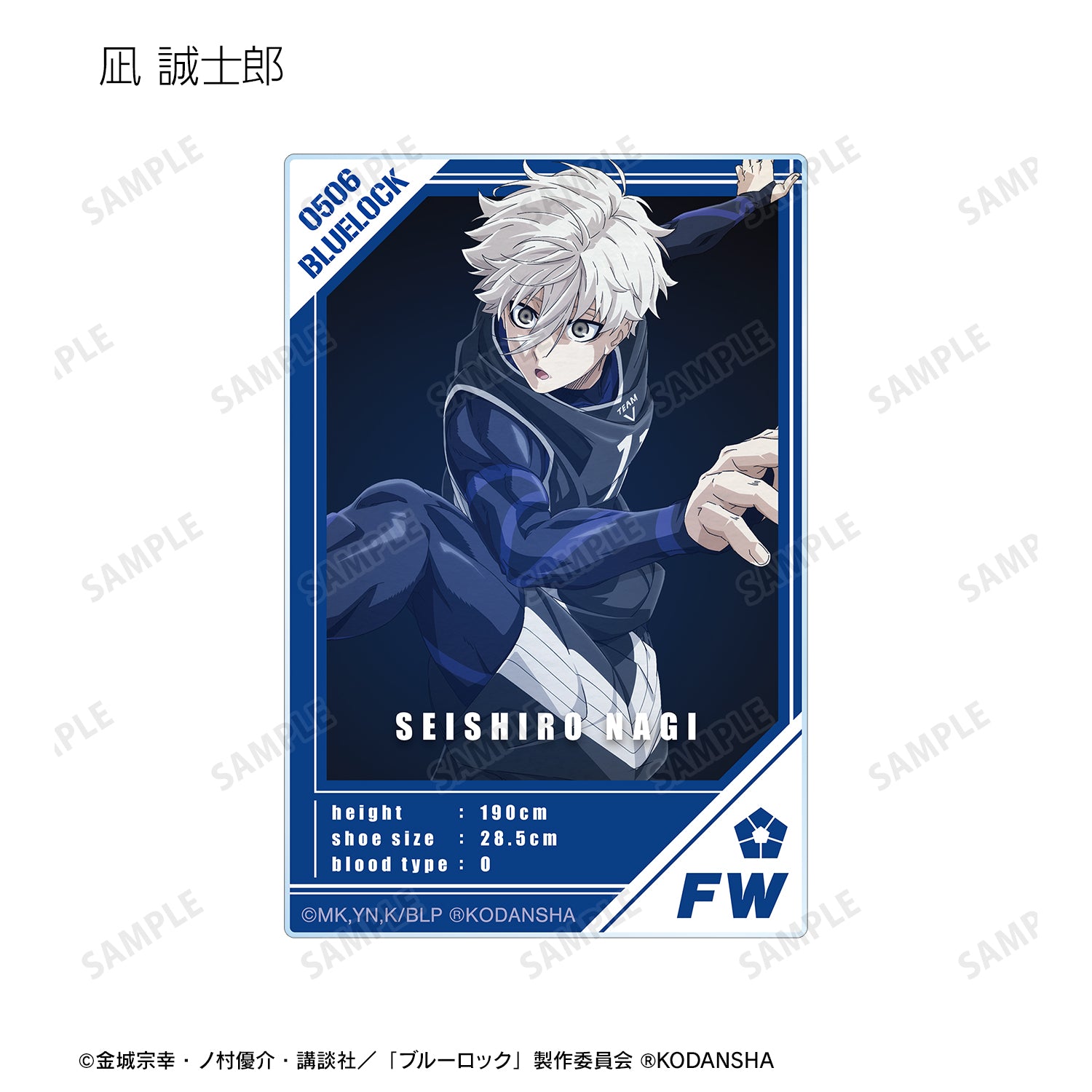 ブルーロック_トレーディングキャラクタービジュアルアクリルカード(単位/BOX)