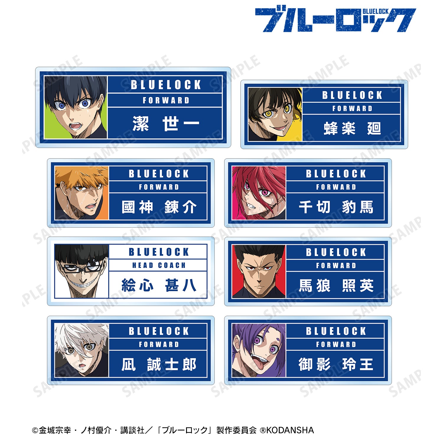ブルーロック_トレーディングアクリルネームプレート(単位/単品)