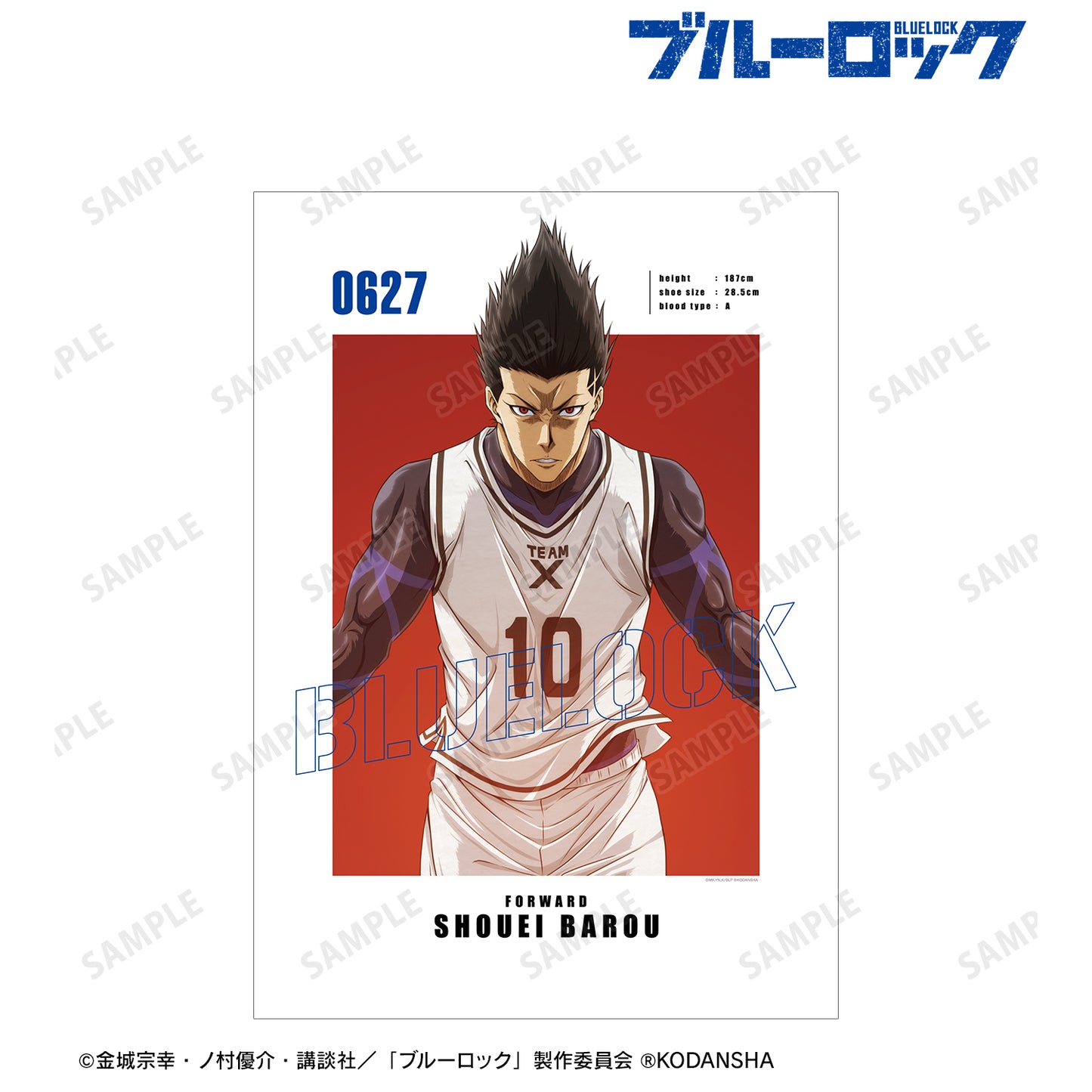 ブルーロック_馬狼 照英 キャラクタービジュアルA3マット加工ポスター