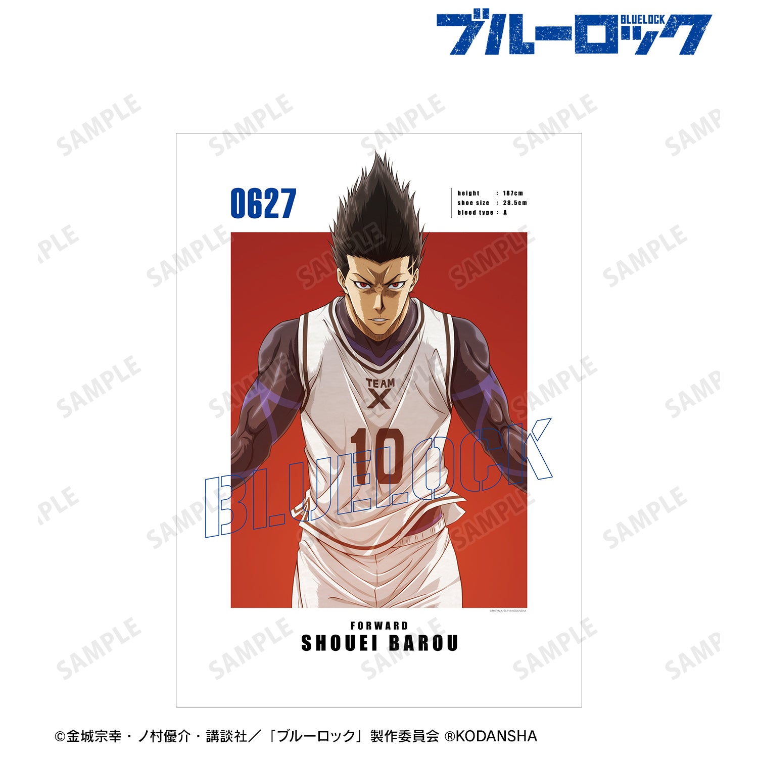 ブルーロック_馬狼 照英 キャラクタービジュアルA3マット加工ポスター