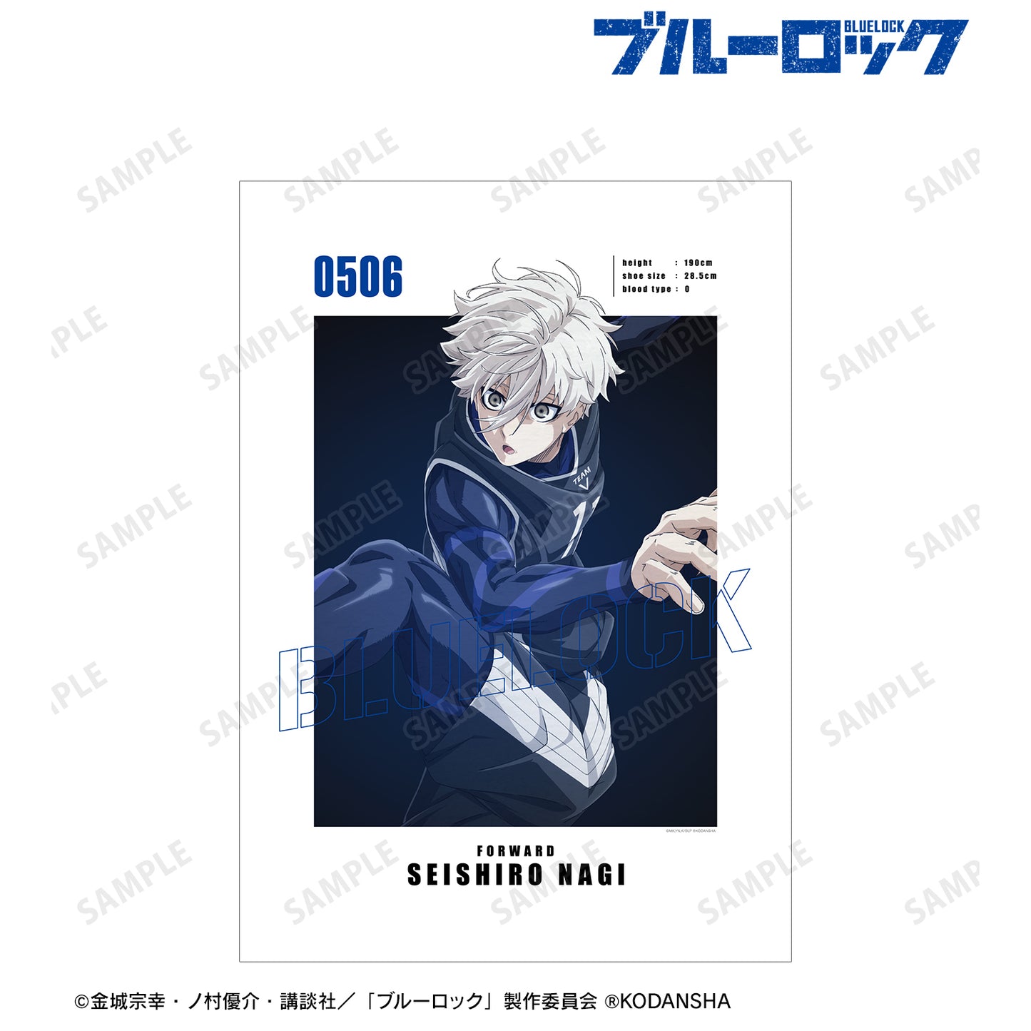 ブルーロック_凪 誠士郎 キャラクタービジュアルA3マット加工ポスター