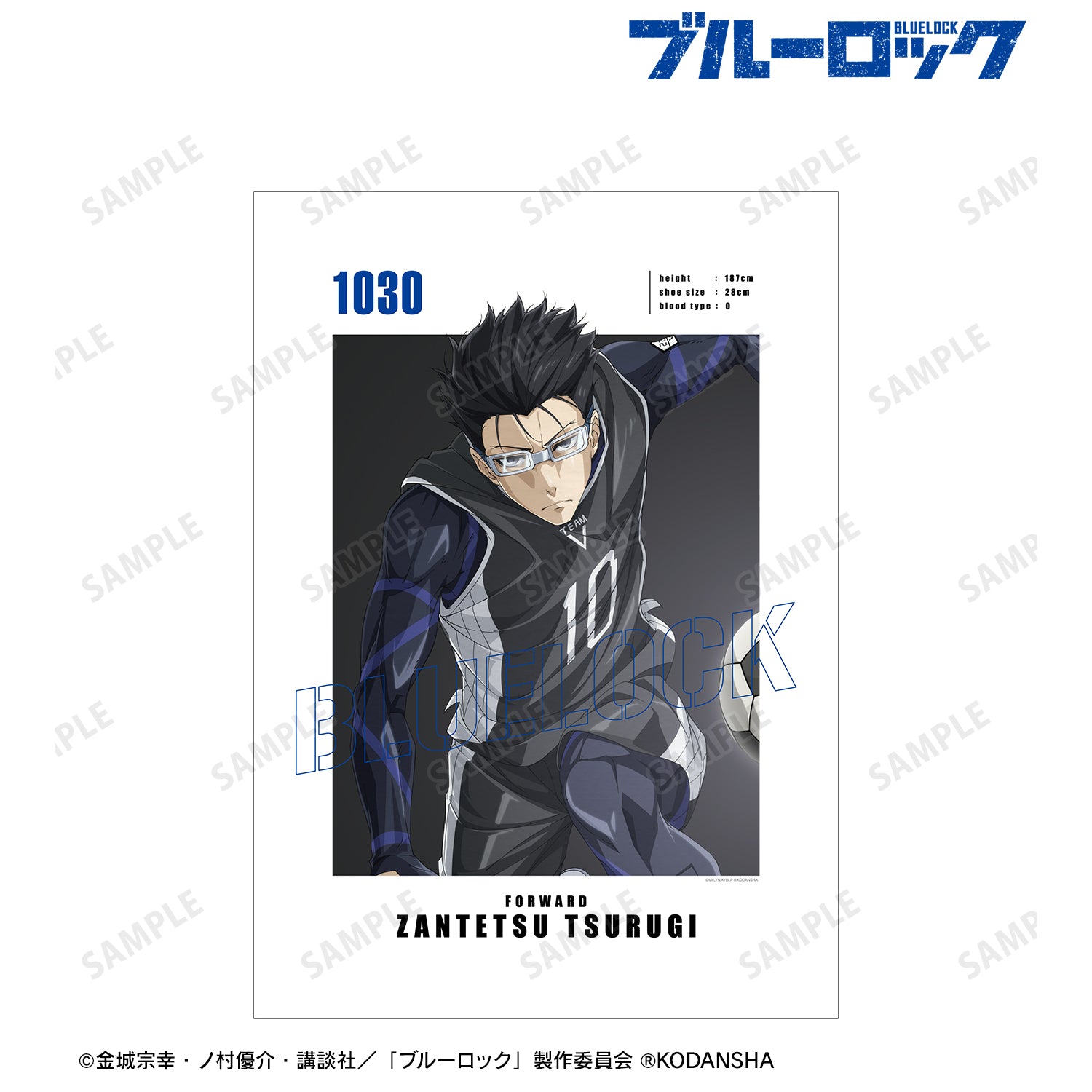 ブルーロック_剣城 斬鉄 キャラクタービジュアルA3マット加工ポスター