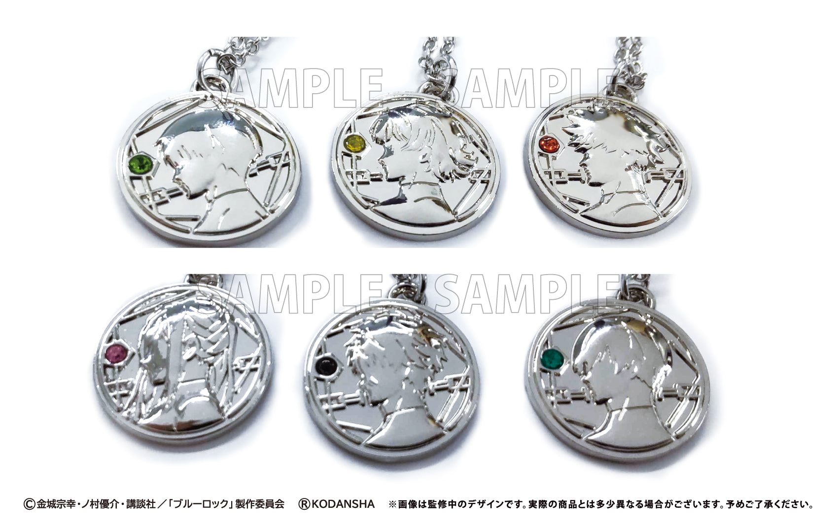 ブルーロック_ 推しネックレス 千切 豹馬