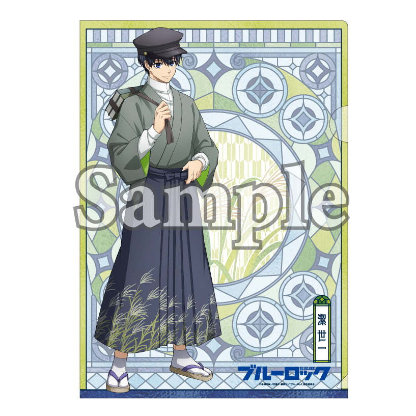 ブルーロック_クリアファイル 大正浪漫 (潔世一)