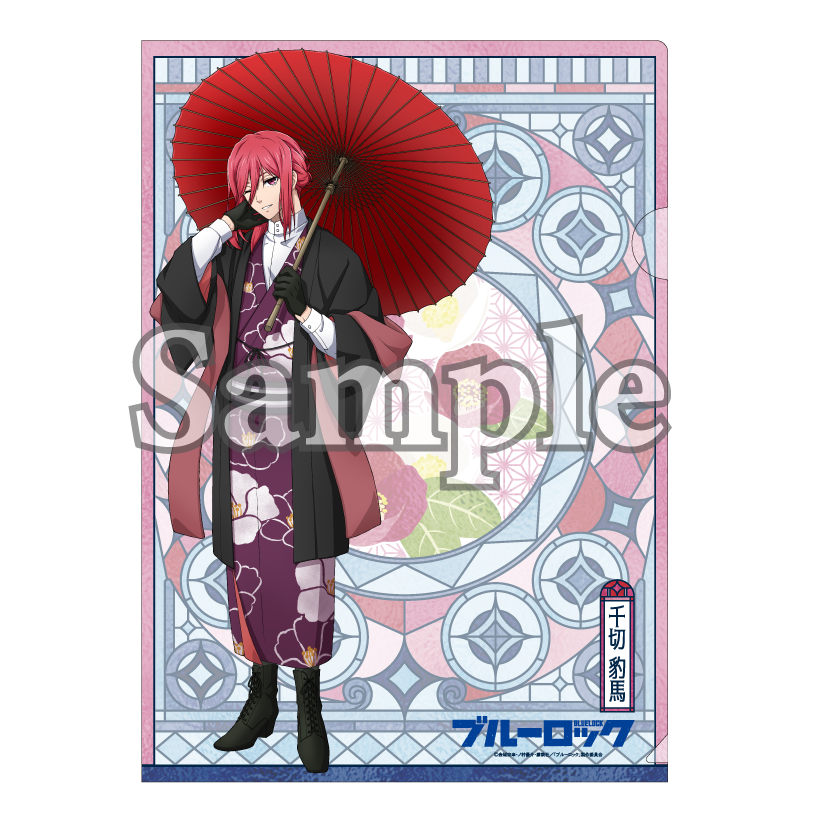 ブルーロック_クリアファイル 大正浪漫 (千切豹馬)