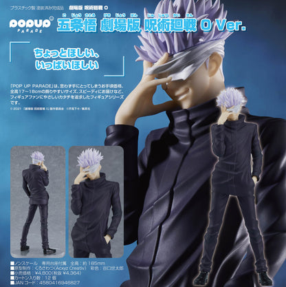 POP UP PARADE 劇場版 呪術廻戦 0 五条悟 劇場版 呪術廻戦 0 Ver.