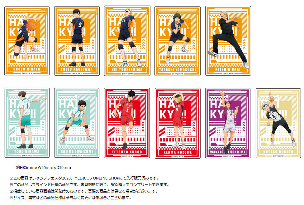 ハイキュー!!_  アクリルブロックコレクション 1BOX