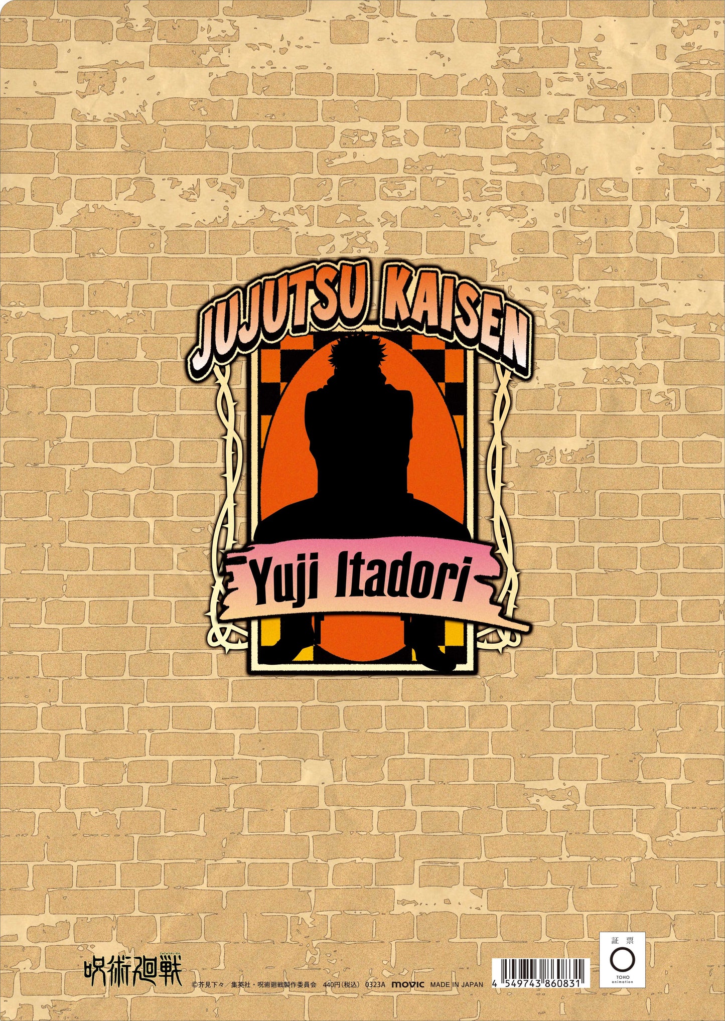 呪術廻戦_クリアファイル／虎杖 悠仁