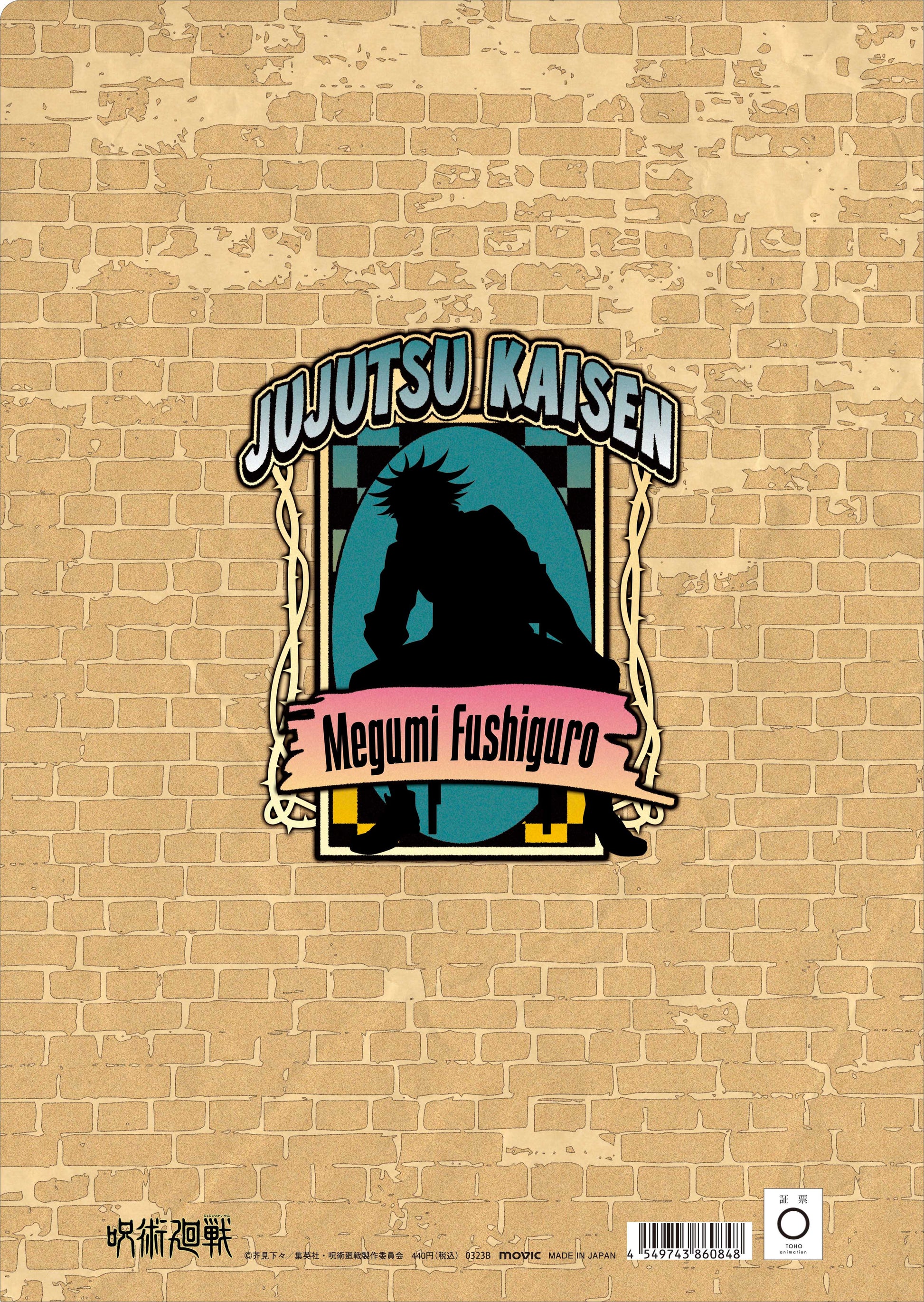 呪術廻戦_クリアファイル／伏黒 恵