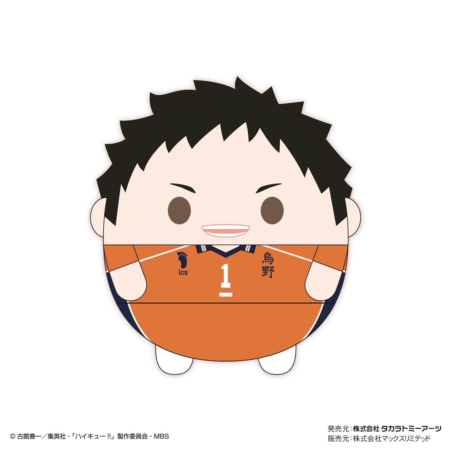 ハイキュー!!_ふわコロりんBIG7 A:澤村大地