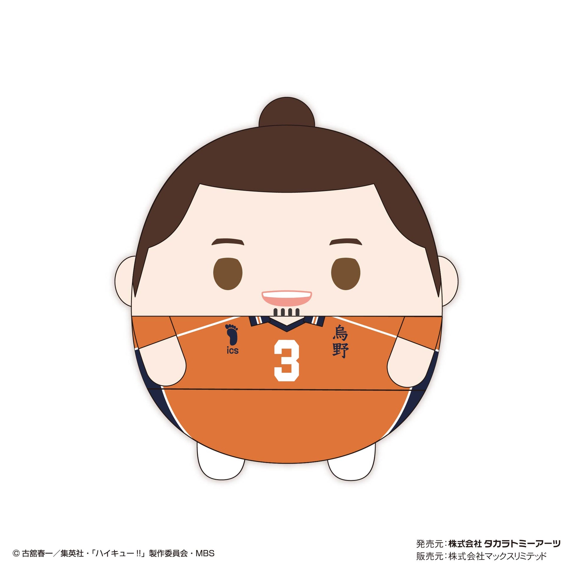 ハイキュー!!_ふわコロりんBIG7 B:東峰 旭