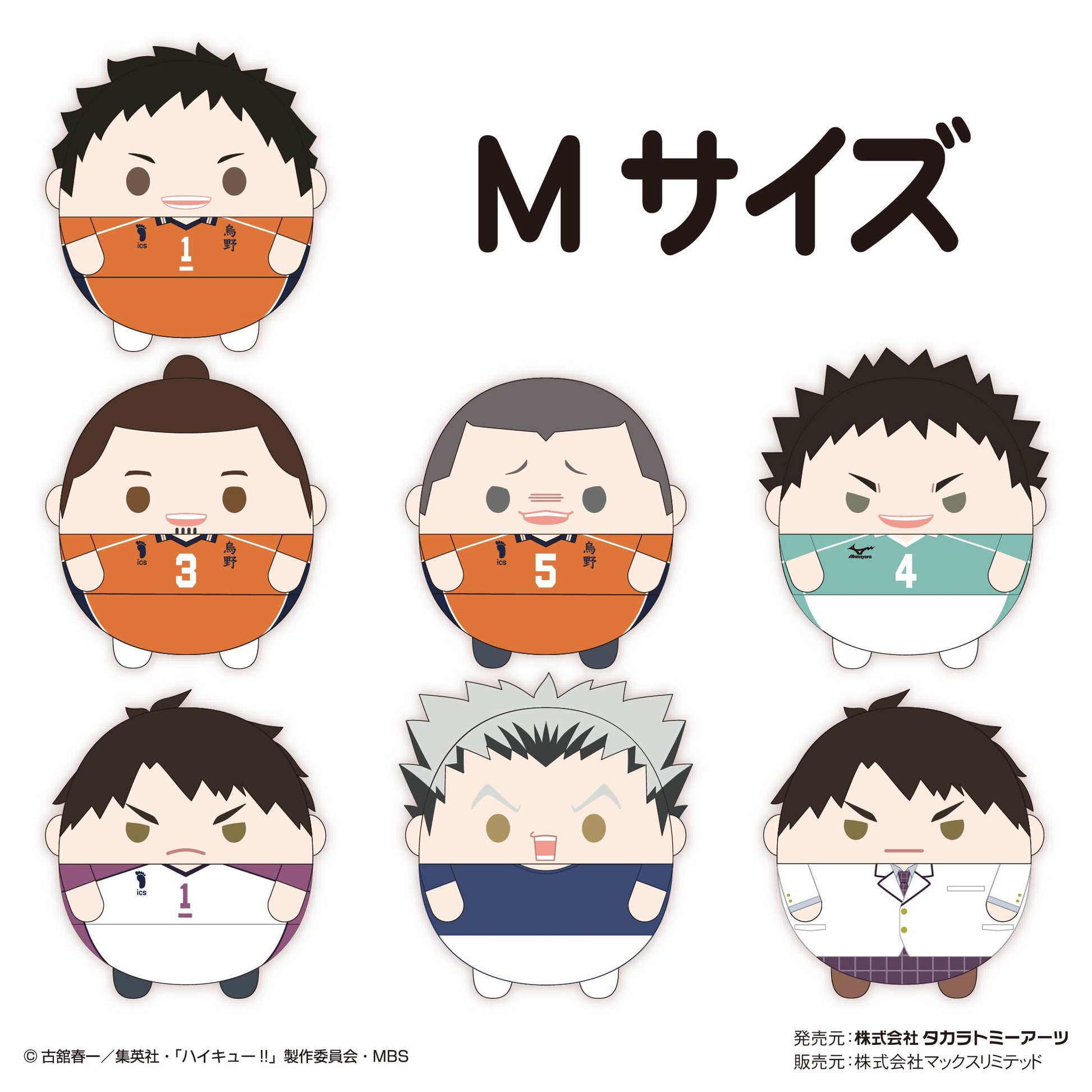 ハイキュー!!_ふわコロりんMsize7 E:木兎光太郎