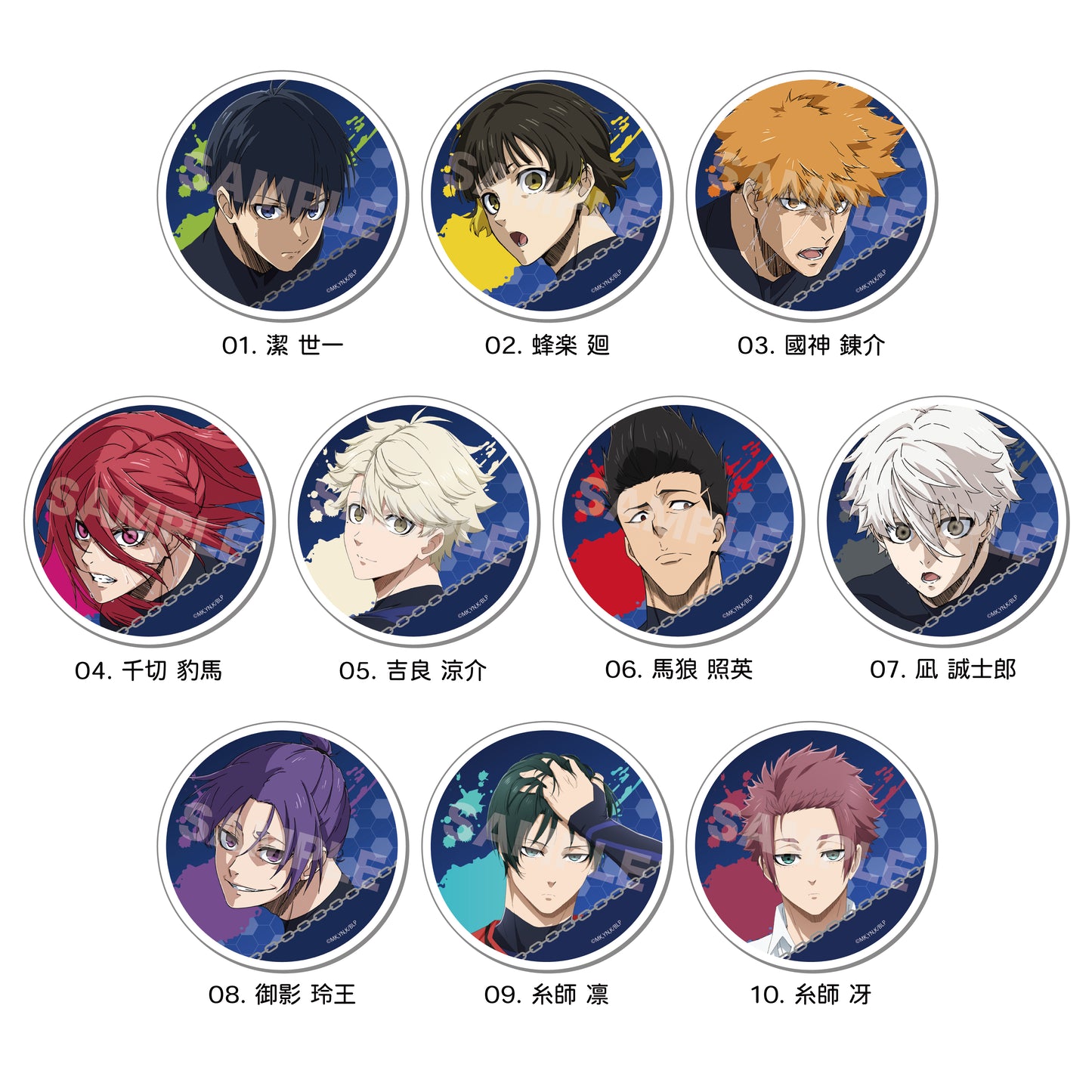 ブルーロック_クリップマグネット /03 國神 錬介