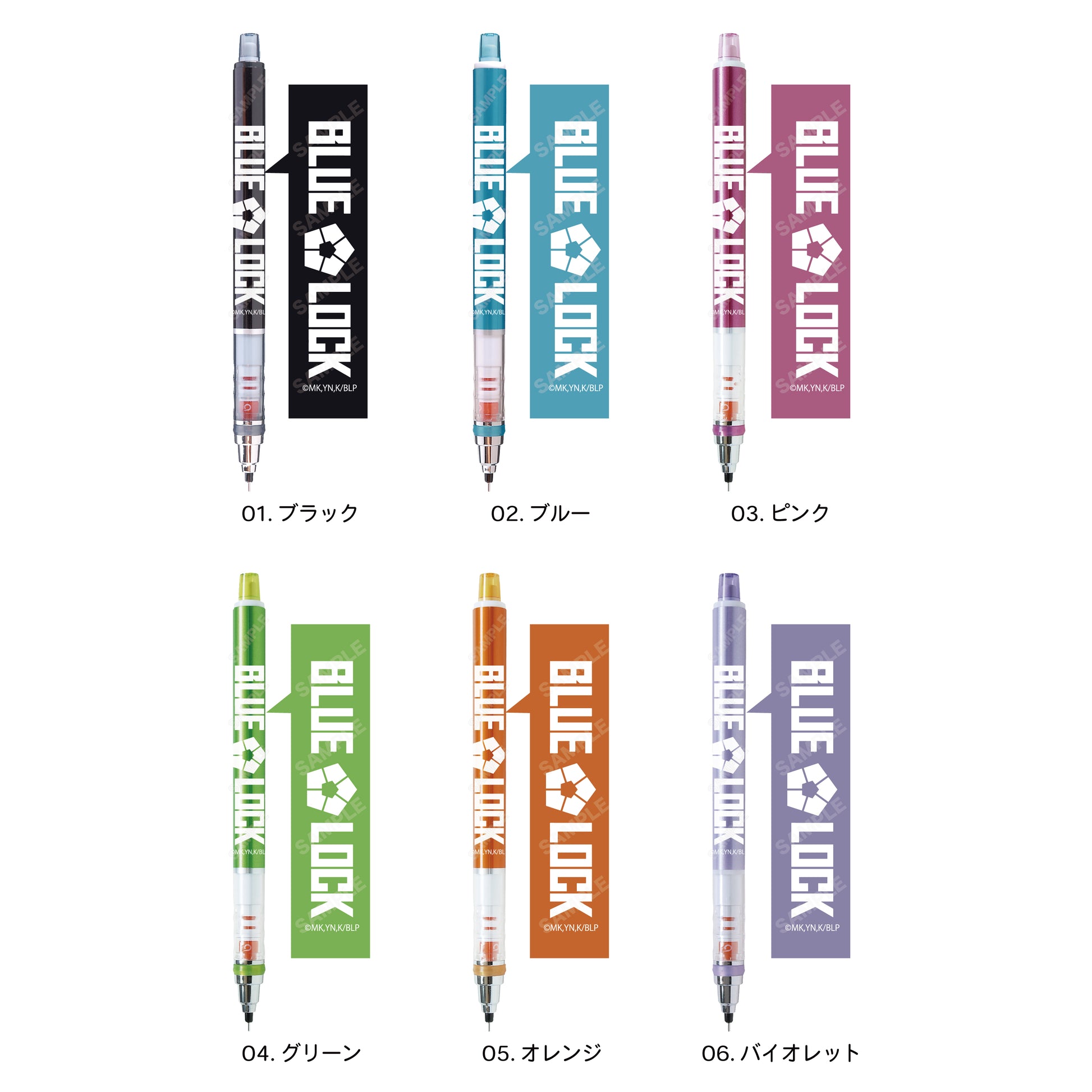 ブルーロック_クルトガ /01 ブラック