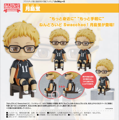 ハイキュー!!_ねんどろいど Swacchao! 月島蛍
