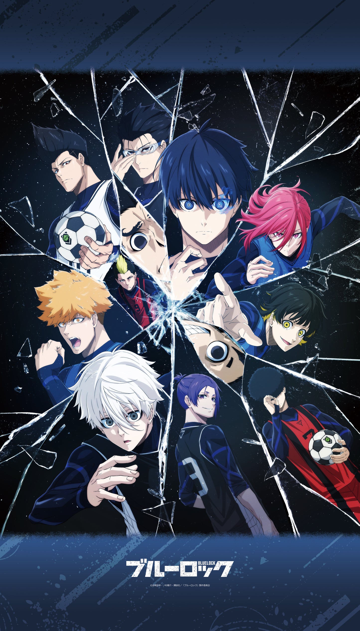 ブルーロック_毛布ブランケット