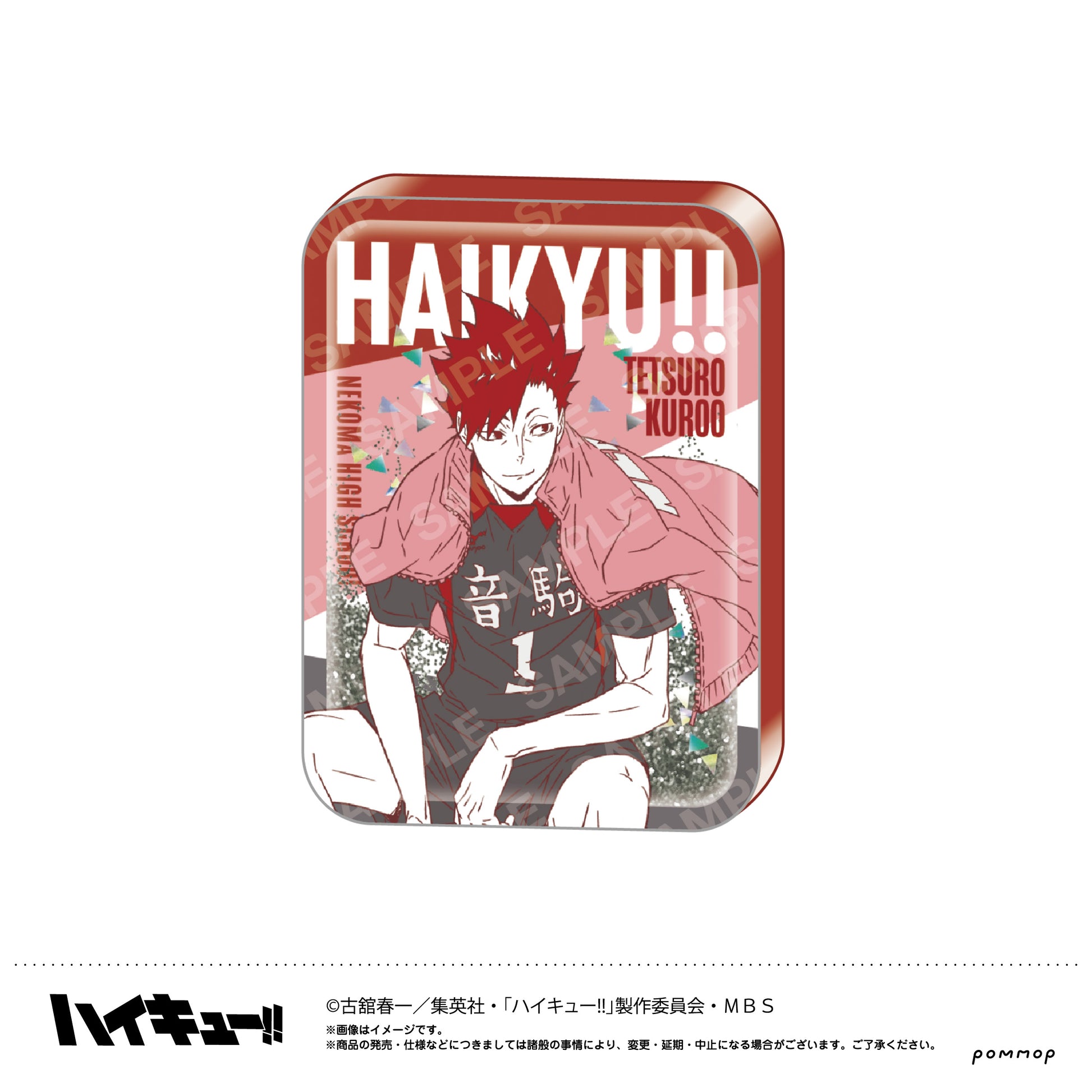 ハイキュー!!_オイルインアクリル（D 黒尾鉄朗）