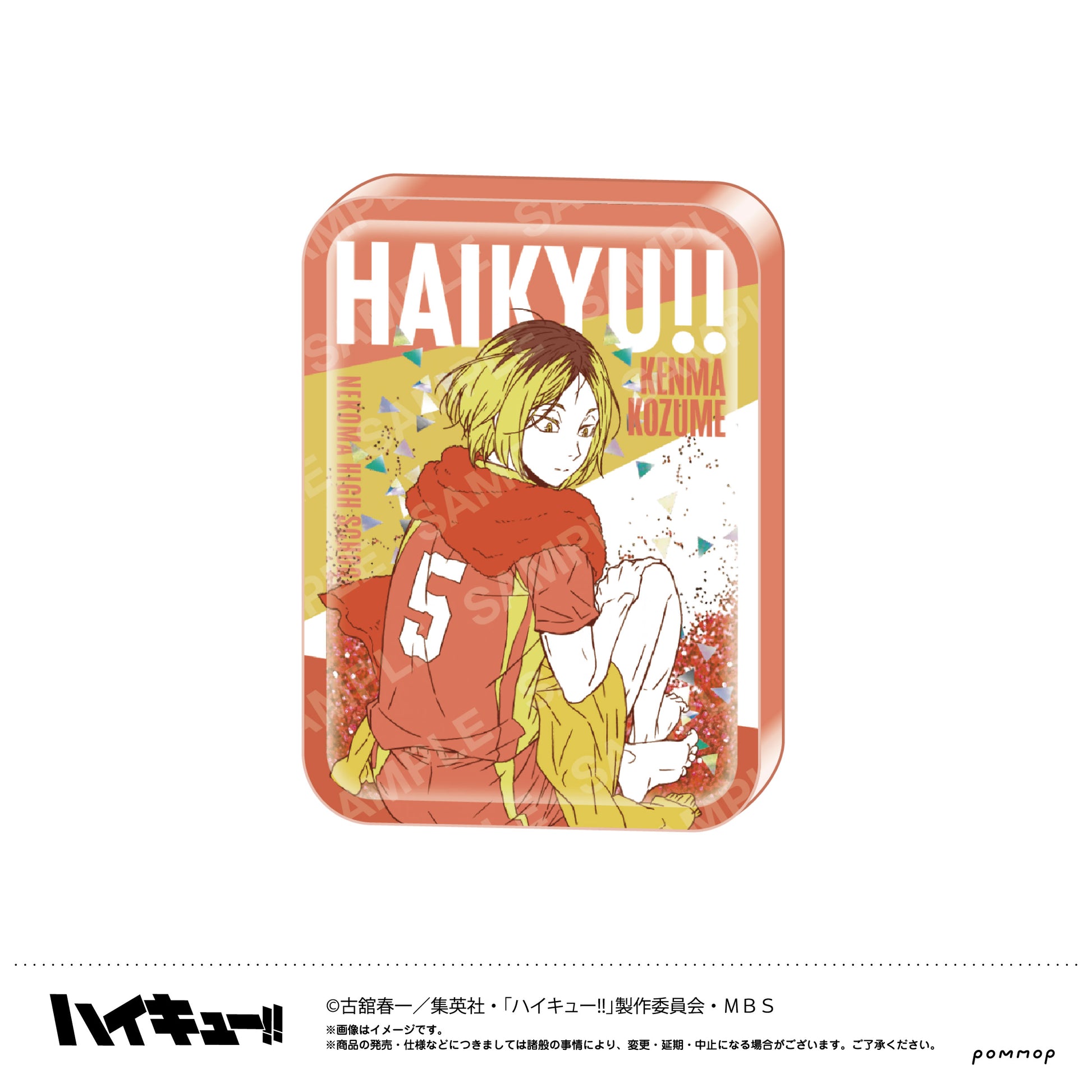 ハイキュー!!_オイルインアクリル（E 孤爪研磨）