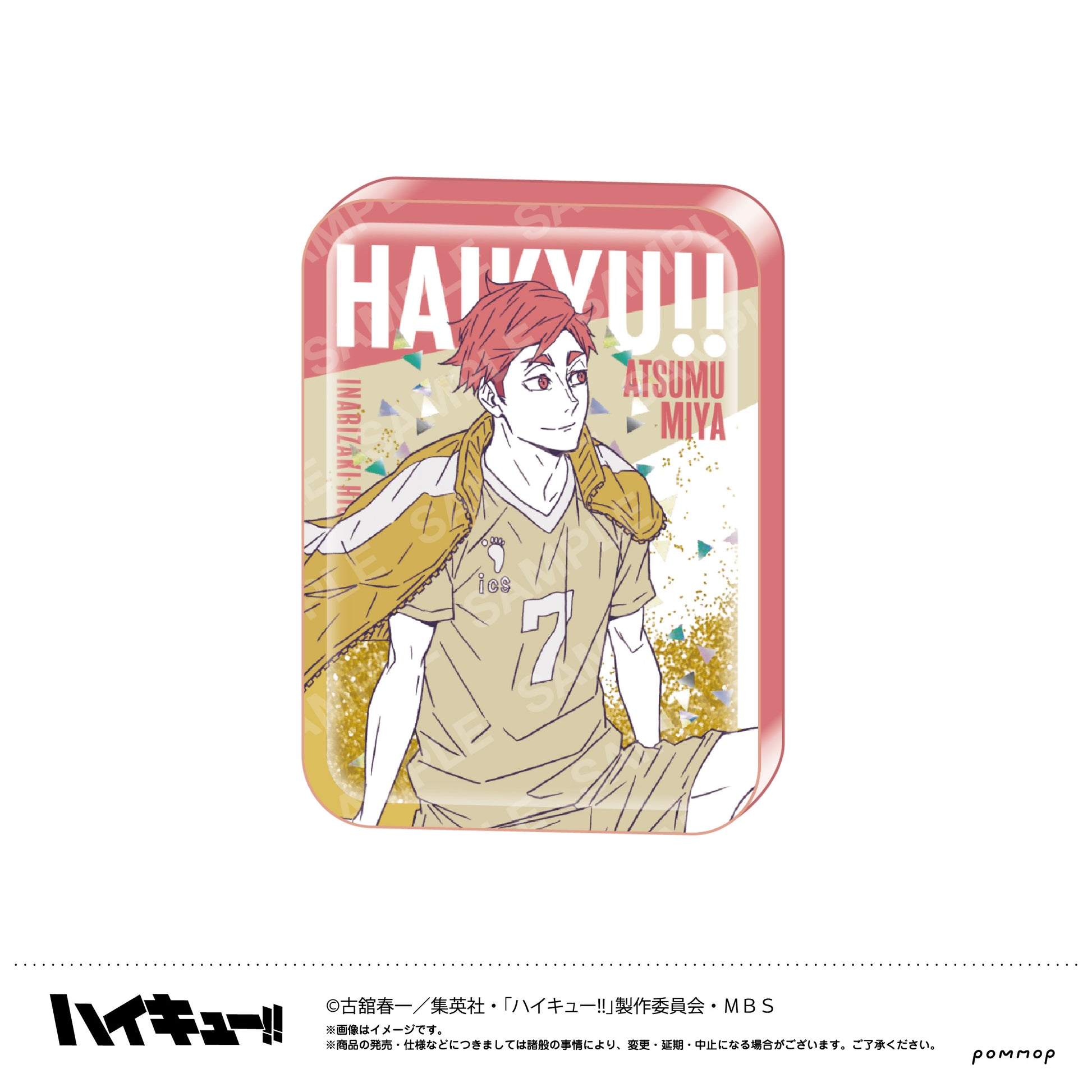 ハイキュー!!_オイルインアクリル（H 宮侑）