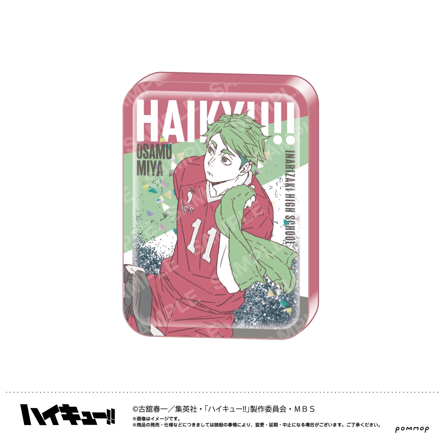 ハイキュー!!_オイルインアクリル（I 宮治）