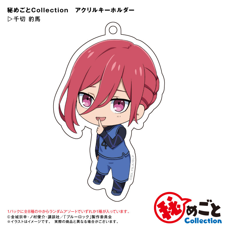 ブルーロック_秘めごとCollection トレーディングアクリルキーホルダー 1BOX