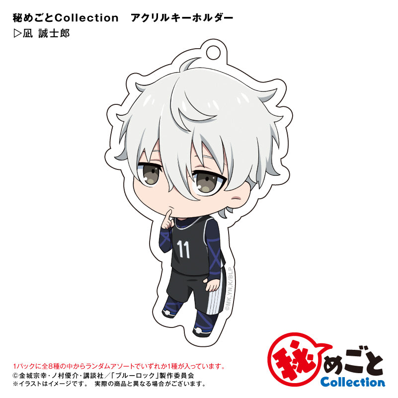 ブルーロック_秘めごとCollection トレーディングアクリルキーホルダー 1BOX