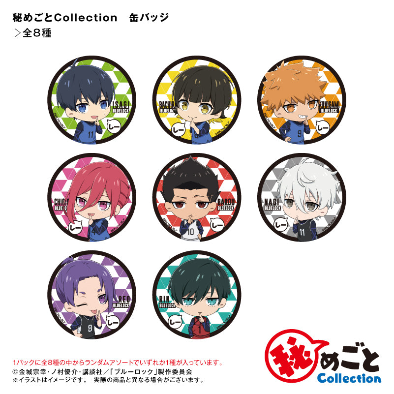 ブルーロック_秘めごとCollection トレーディング缶バッジ 1BOX