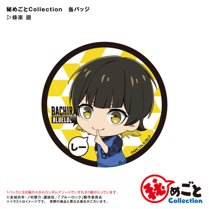 ブルーロック_秘めごとCollection トレーディング缶バッジ 1BOX