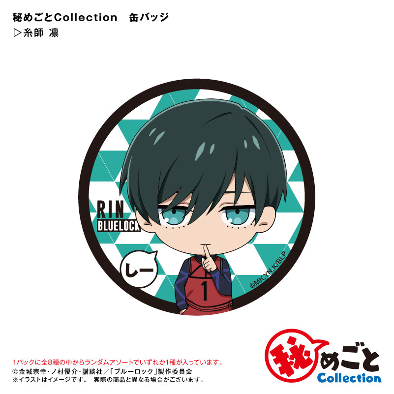 ブルーロック_秘めごとCollection トレーディング缶バッジ 1BOX