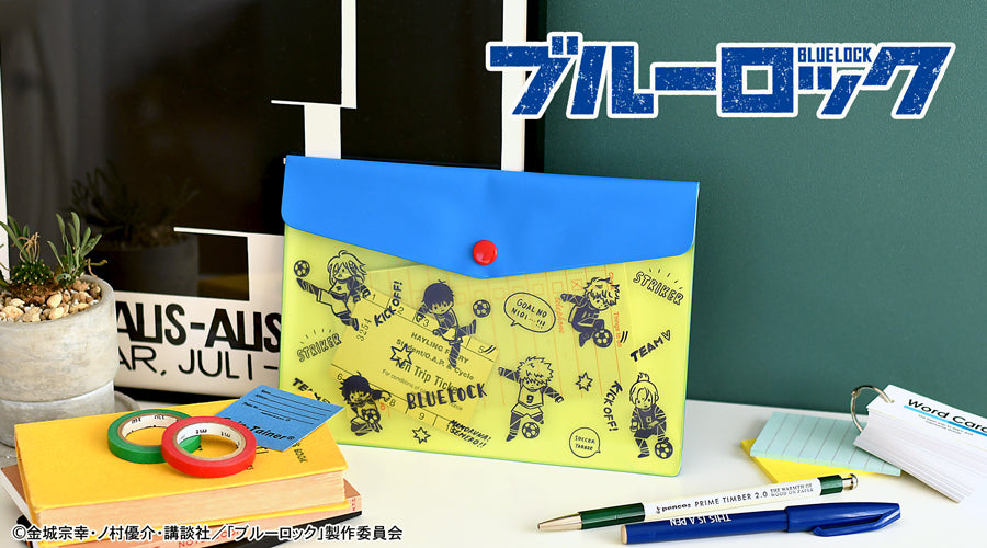 ブルーロック　ビィズニィズ　エンベロープケース（KICK OFF!）