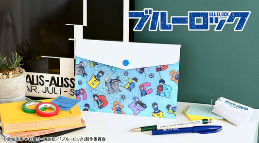 ブルーロック　ビィズニィズ　エンベロープケース（イニシャル）