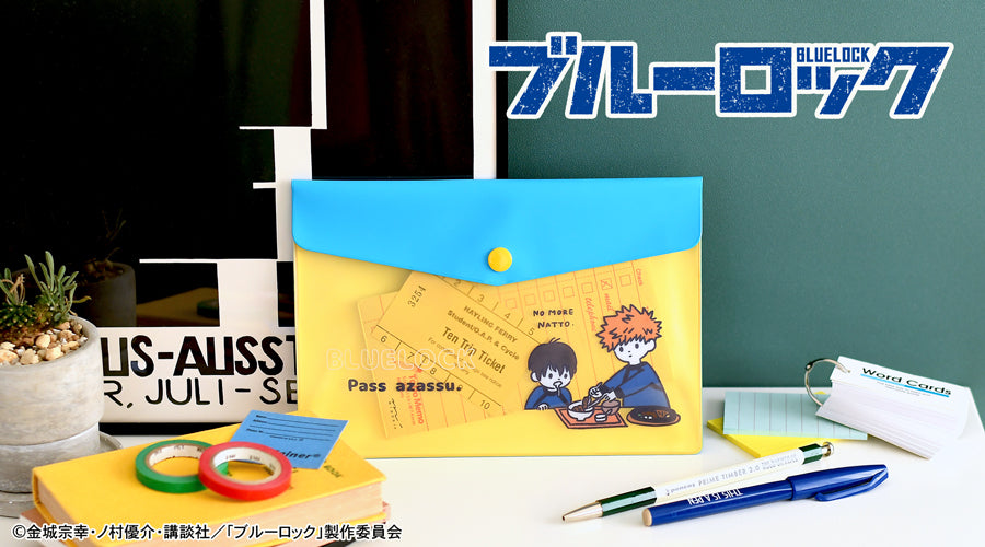 ブルーロック　ビィズニィズ　エンベロープケース（潔と國神）