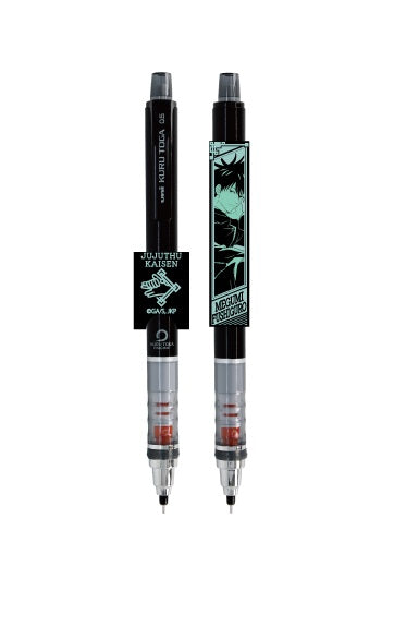 呪術廻戦_クルトガ3　2.伏黒恵