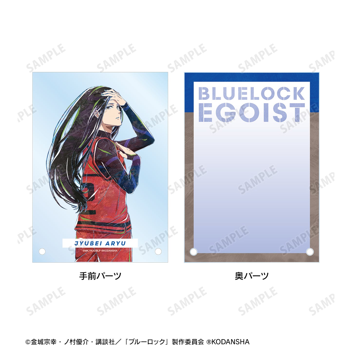 ブルーロック_蟻生 十兵衛 Ani-Art ダブルアクリルパネル