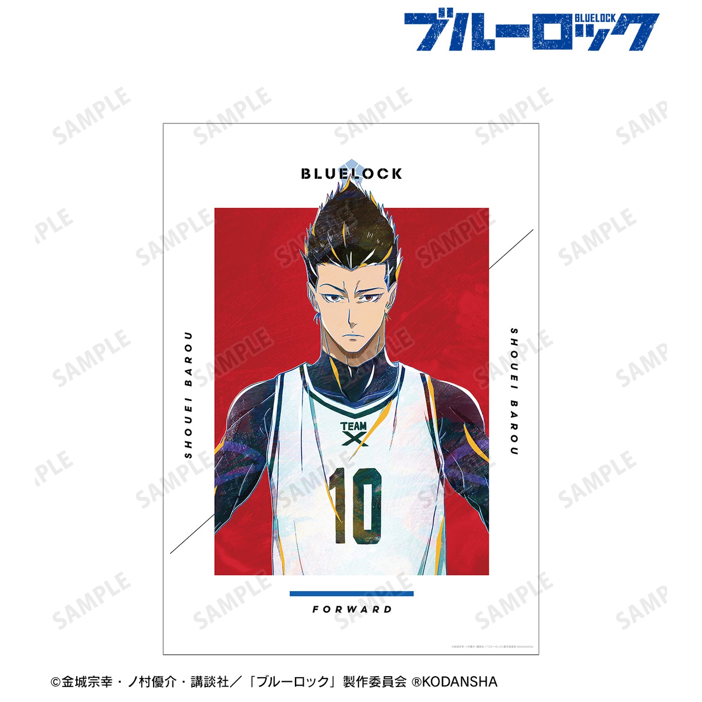 ブルーロック_馬狼 照英 Ani-Art A3マット加工ポスター